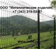Просмотреть изображение Ландшафтный дизайн Панельные ограждения (Забор 3d) 2234481 в Москве Изображение в Строительство и ремонт Ландшафтный дизайн Панельные ограждения (3d забор) изготовлены в Москве 1 570