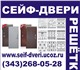 Свежая фотография Двери, окна, балконы Сейф двери железные металлические решетки на окна 4237624 в Екатеринбурге Изображение в Строительство и ремонт Двери, окна, балконы Сейф двери на заказ в ЕкатеринбургеРешетки в Екатеринбурге 9 000