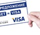 Смотреть изображение Программное обеспечение Спецпредложение компании АСП от ESET и Visa 979321 в Екатеринбурге Foto в Компьютеры Программное обеспечение Скидка 10% для зарплатных клиентов, использующих в Екатеринбурге 0