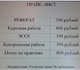 Свежее изображение Рефераты Авторские учебные рефераты и проекты 2388895 в Москве Foto в Образование Рефераты Рефераты,эссе,курсовые работы,практика.Уникально. в Москве 400