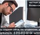 Новое изображение Курсы, тренинги, семинары Курсы создания сайтов SEO продвижения Кожуховская Печатники Волжская Люблино, др, районы Москвы и онлайн, Курсы обучения созданию сайтов и SEO продвижению на 4032296 в Москве Фото в Образование Курсы, тренинги, семинары Курсы создания сайтов SEO продвижения Кожуховская в Москве 1 900