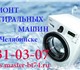 Просмотреть фотографию Стиральные машины Ремонт стиральных машин на дому Челябинск Indesit Ariston Bosh Siemens Candy 4220470 в Челябинске Foto в Электроника и техника Стиральные машины Ремонт стиральных машин на дому в Челябинске в Челябинске 350