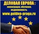 Смотреть фотографию Курсы, тренинги, семинары Открыт набор абитуриентов в Чехию 1431474 в Архангельске Foto в Образование Курсы, тренинги, семинары Образовательный центр Деловая Европа (Чехия) в Архангельске 0