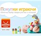 Смотреть фото Детские магазины для мам и малышей 3718076 в Москве Фото в Для детей Детские магазины Интернет магазин,Вступаем в группу и готовимся в Москве 1