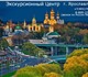 Скачать foto Турфирмы и турагентства Экскурсии по Ярославлю 2411761 в Москве Фотография в Отдых и путешествия Турфирмы и турагентства Экскурсии по Ярославлю аттестованными экскурсоводами в Москве 1 000