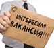 Свежее foto Работа на дому Требуется специалист по платформе LPGenerator 4279336 в Москве Фотография в Работа Работа на дому Удаленная работа со свободным графиком. от в Москве 0