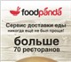 Смотреть изображение Пиццерии, фастфуд Доставка суши, пиццы, пироги, дессерты 1325596 в Новосибирске Изображение в Развлечения и досуг Пиццерии, фастфуд Доставка суши, пиццы, пироги, гриль, шашлык, в Новосибирске 0
