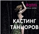 Увидеть изображение Разное Школа танца Атмосфера DC 1645571 в Нижнем Новгороде Foto в Хобби и увлечения Разное Школа танца Атмосфера Dance Center: Если в Нижнем Новгороде 0