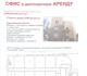 Новое foto Коммерческая недвижимость Аренда офиса м, ВДНХ 4210045 в Москве Изображение в Недвижимость Коммерческая недвижимость Сдается в аренду офисное помещений общей в Москве 9 900
