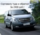 Просмотреть фотографию Туры, путевки Поездка в Сортавалу за 1200 руб, ! 3338250 в Санкт-Петербурге Фото в Отдых и путешествия Туры, путевки Поздка в Сортавалу за 1200 руб., Поздка на в Санкт-Петербурге 1 200
